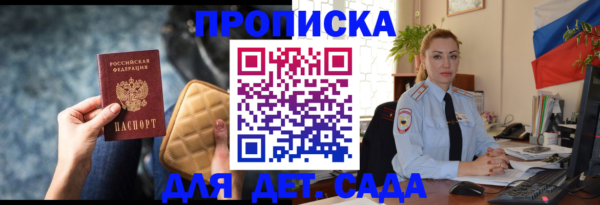 временная регистрация законно в Горняке